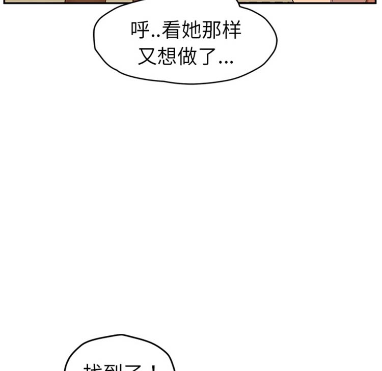 继母 第47话 第46页