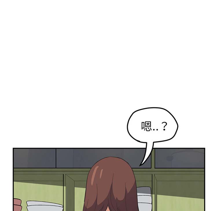 继母 第47话 第48页