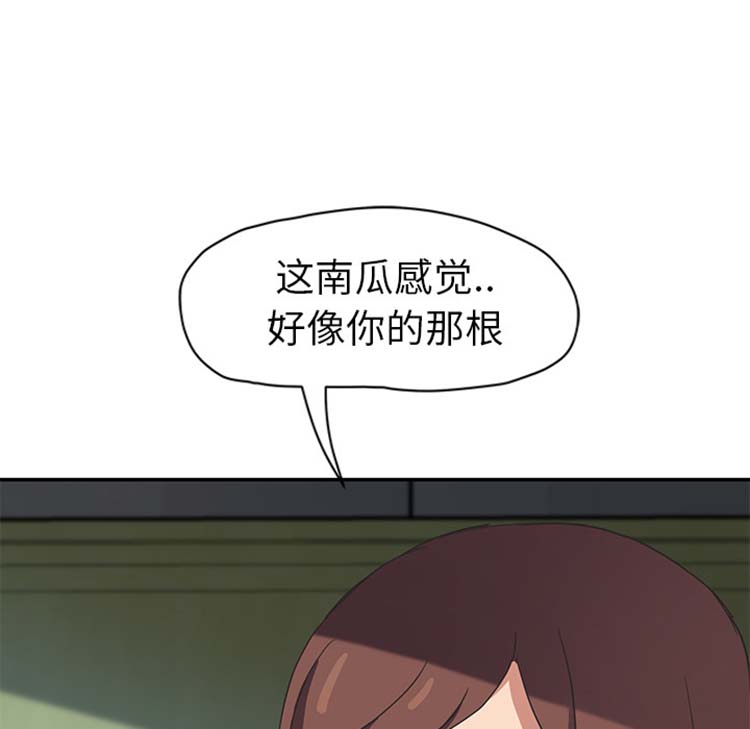 继母 第47话 第53页