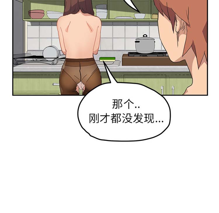 继母 第47话 第52页