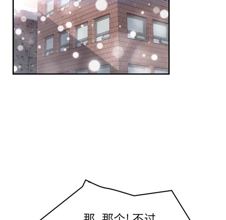 继母 第47话 第73页