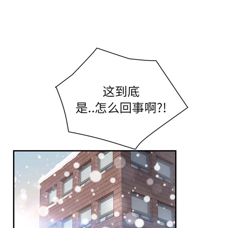继母 第47话 第72页