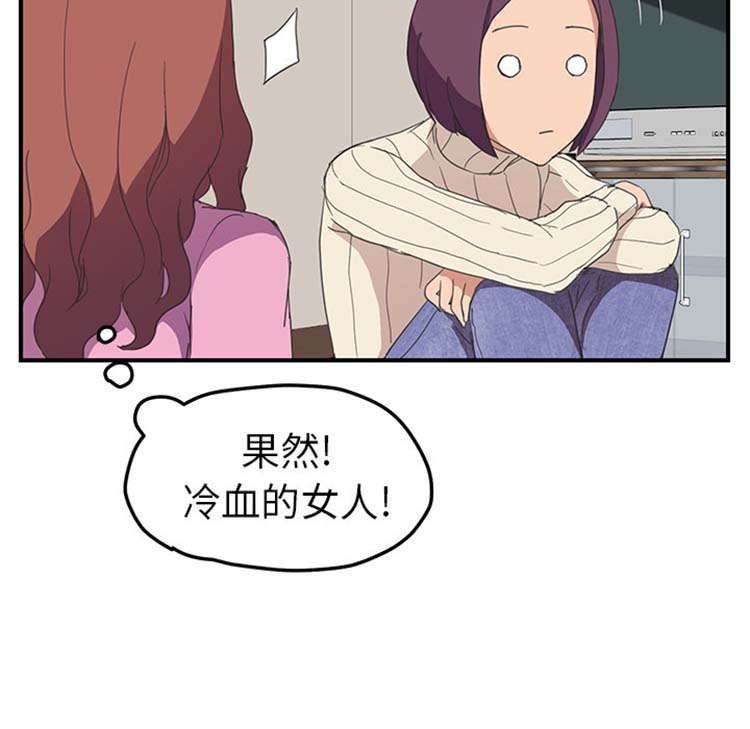 继母 第47话 第78页