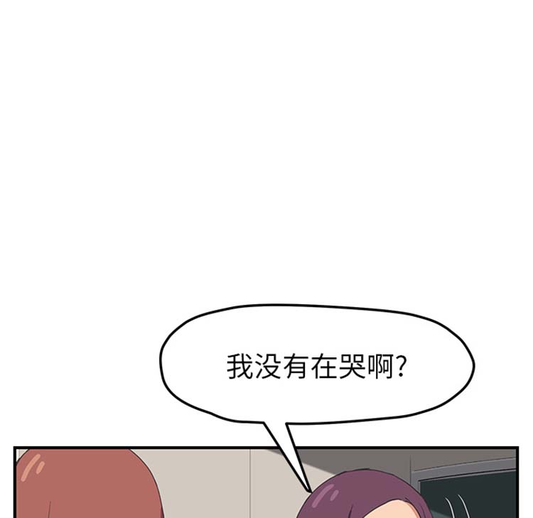 继母 第47话 第77页