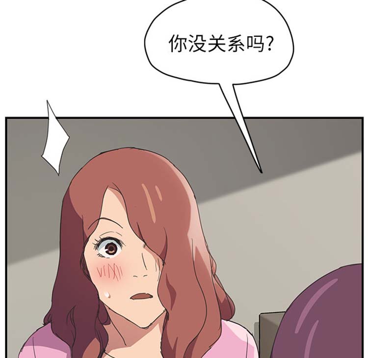 继母 第47话 第81页