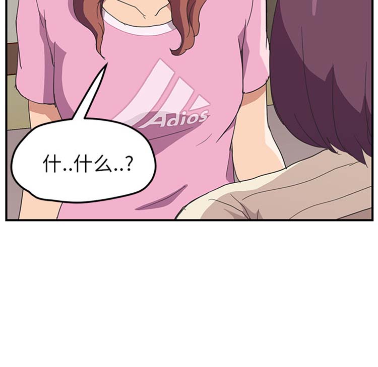 继母 第47话 第82页
