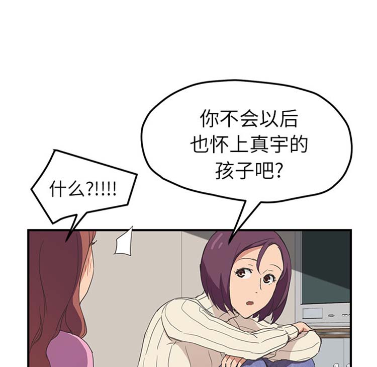 继母 第47话 第83页