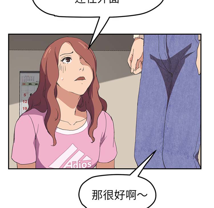 继母 第47话 第96页