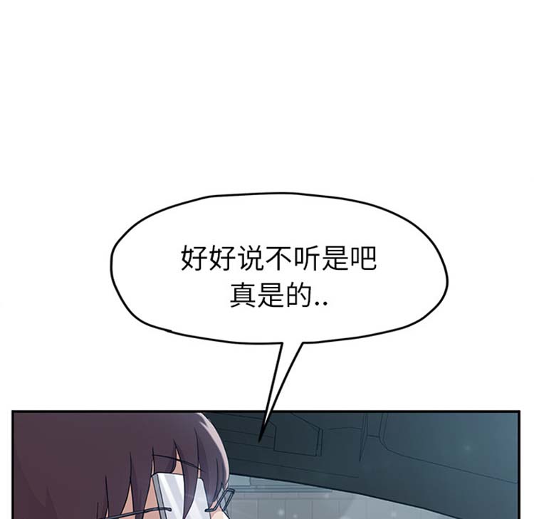 继母 第47话 第102页