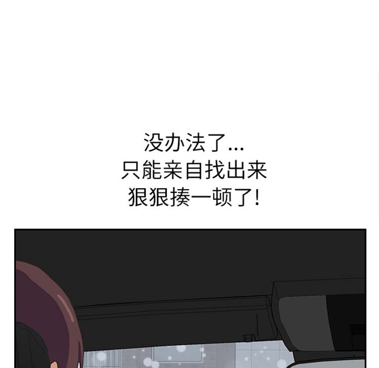 继母 第47话 第104页