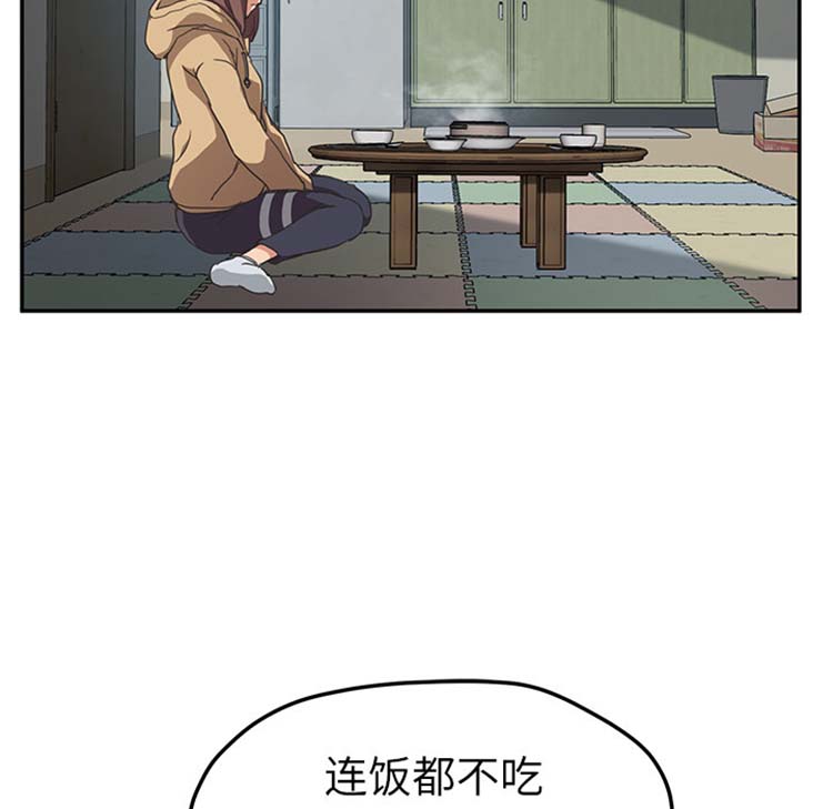 继母 第47话 第109页