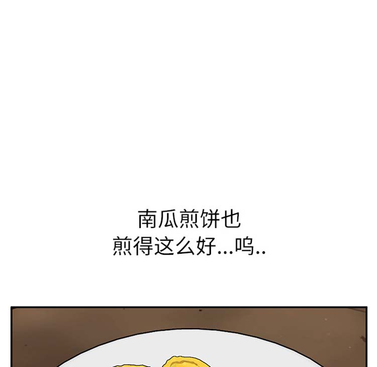 继母 第47话 第111页