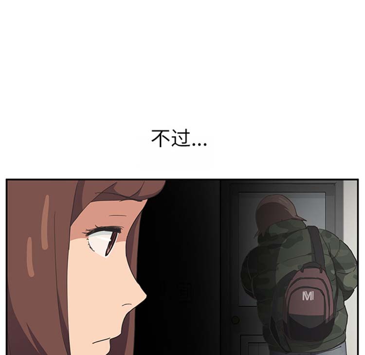 继母 第47话 第113页