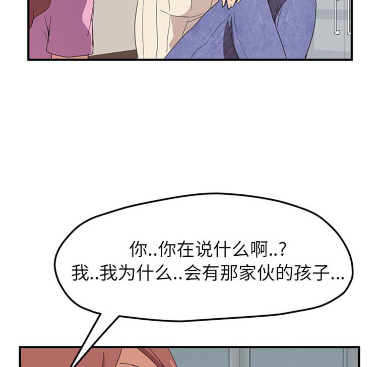 继母 第47话 第84页