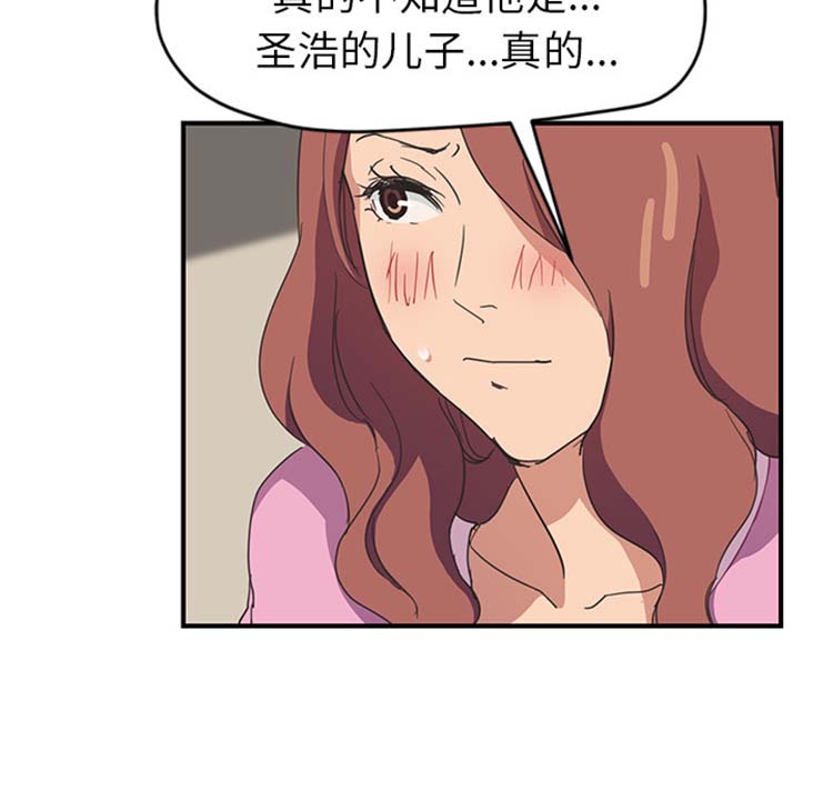 继母 第47话 第88页