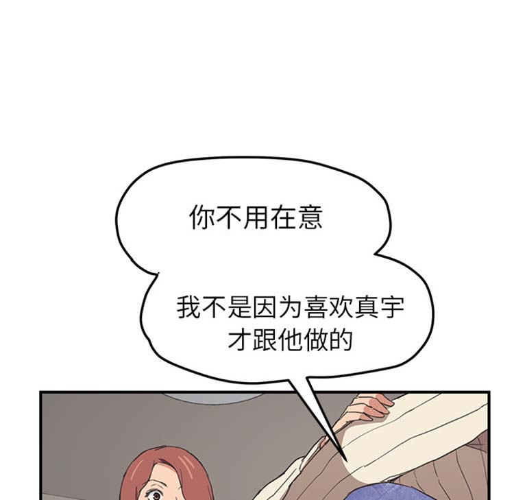 继母 第47话 第89页