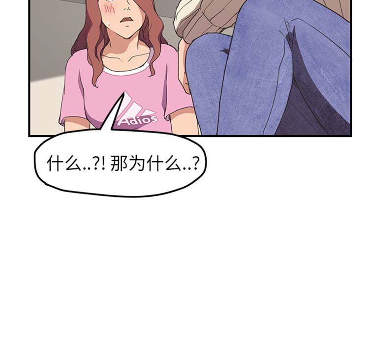 继母 第47话 第90页