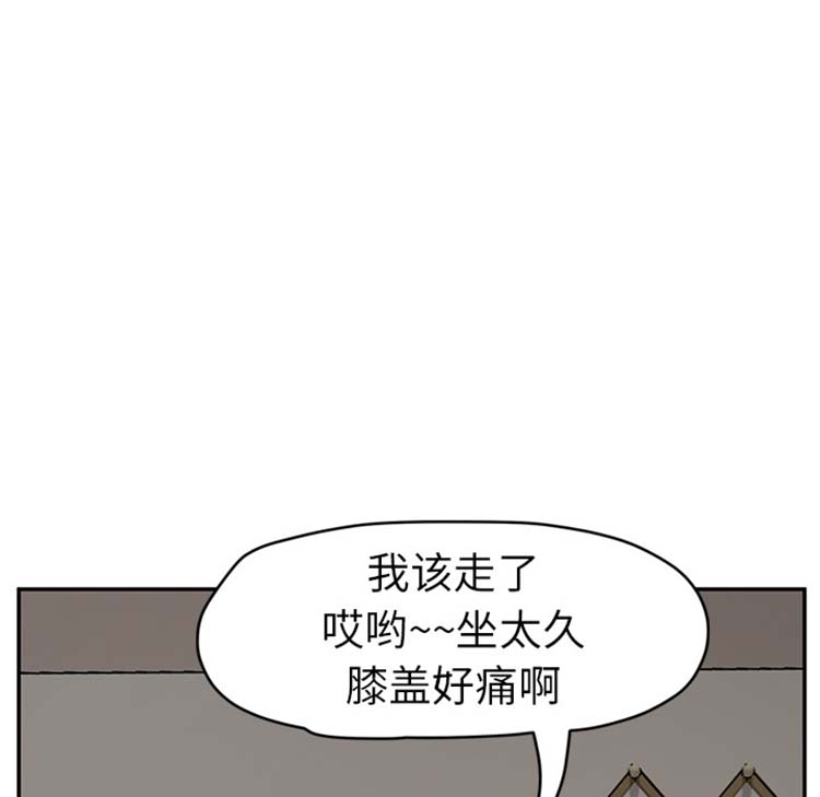 继母 第47话 第93页