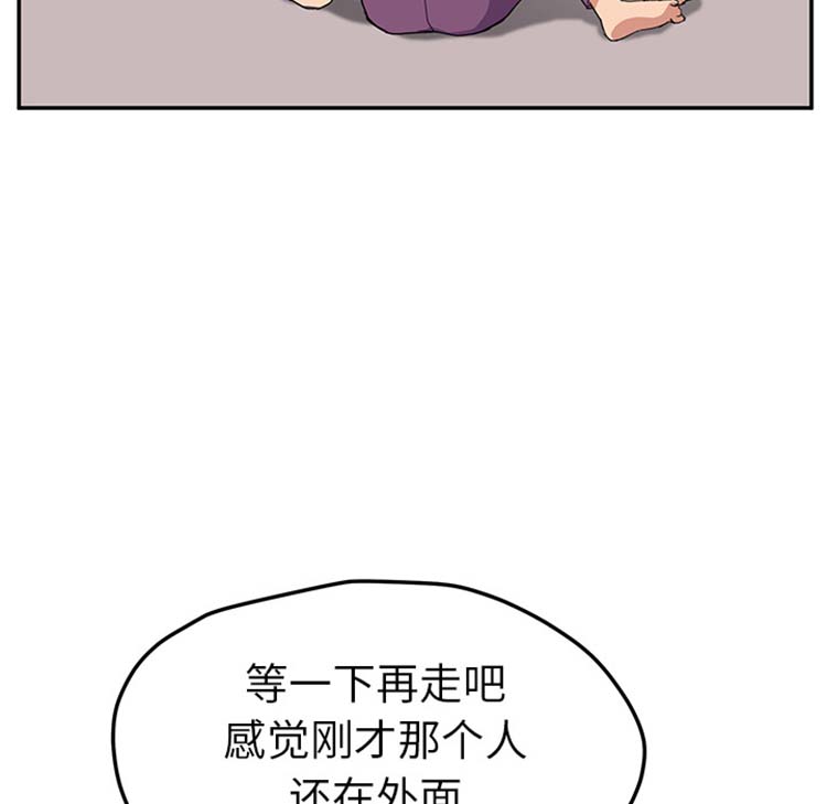 继母 第47话 第95页