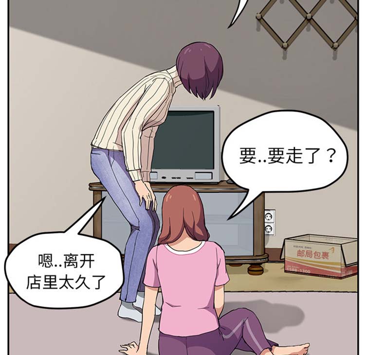 继母 第47话 第94页