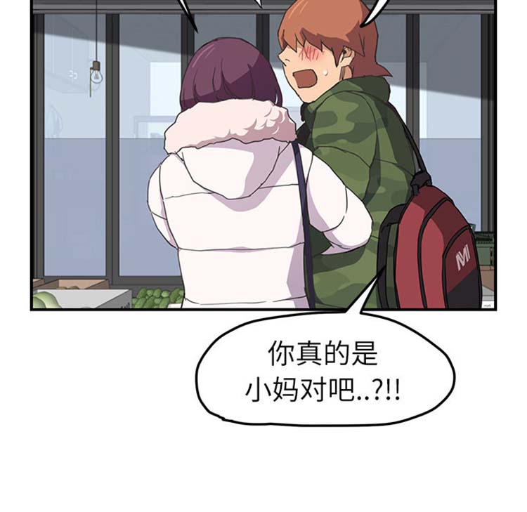 继母 第47话 第136页