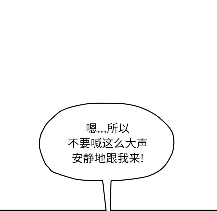 继母 第47话 第137页