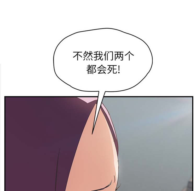 继母 第47话 第140页