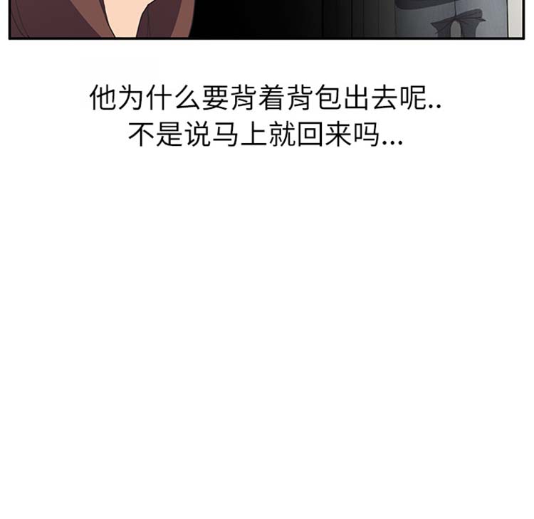 继母 第47话 第114页
