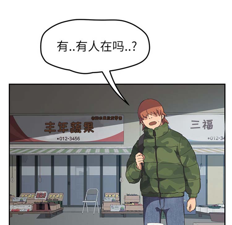 继母 第47话 第123页