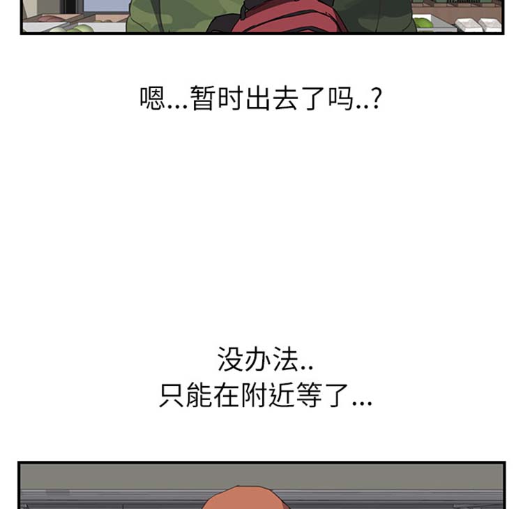 继母 第47话 第127页