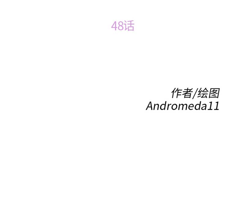 继母 第48话 第13页