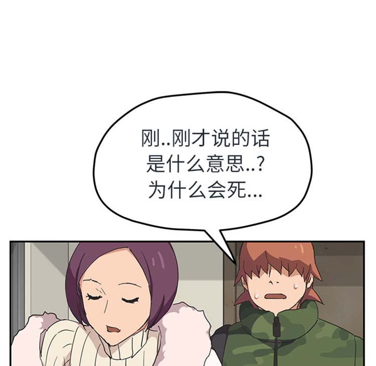 继母 第48话 第15页