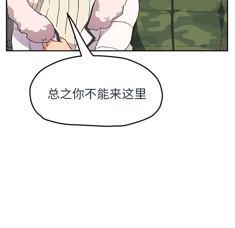 继母 第48话 第16页