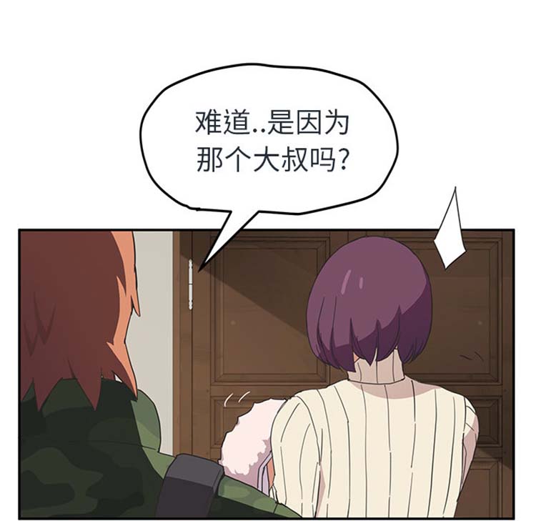 继母 第48话 第18页