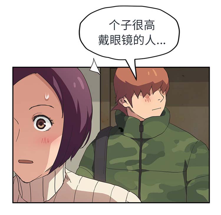 继母 第48话 第20页