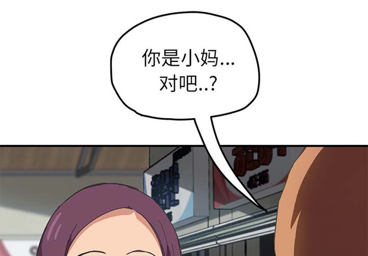 继母 第48话 第1页