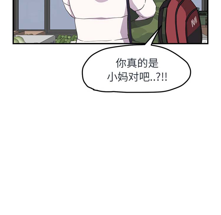 继母 第48话 第5页