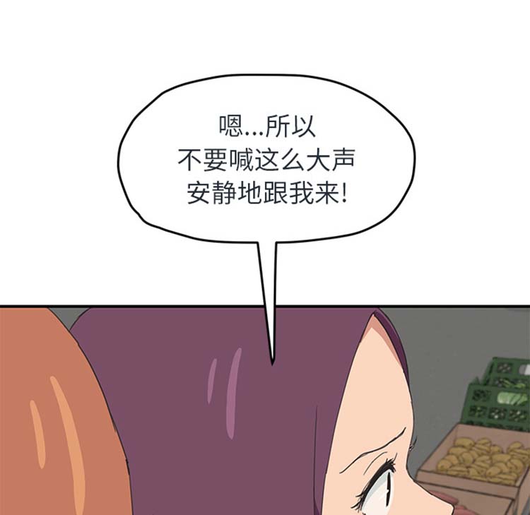 继母 第48话 第6页