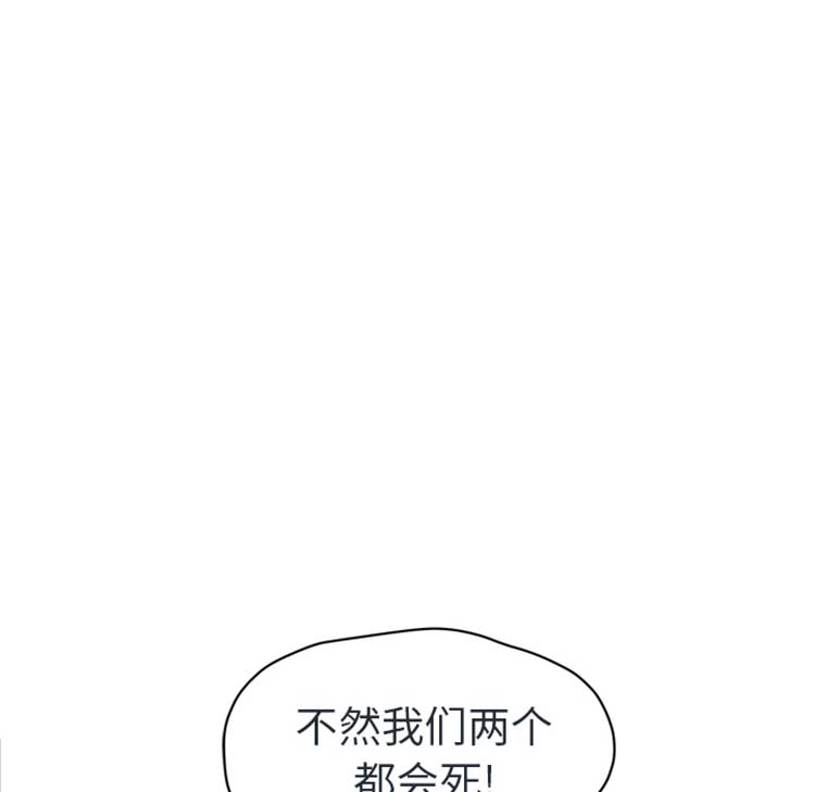 继母 第48话 第8页