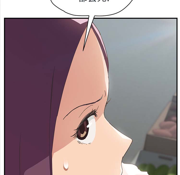 继母 第48话 第9页
