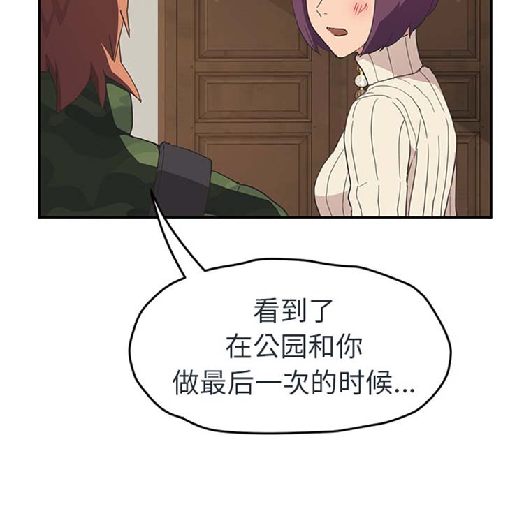 继母 第48话 第22页