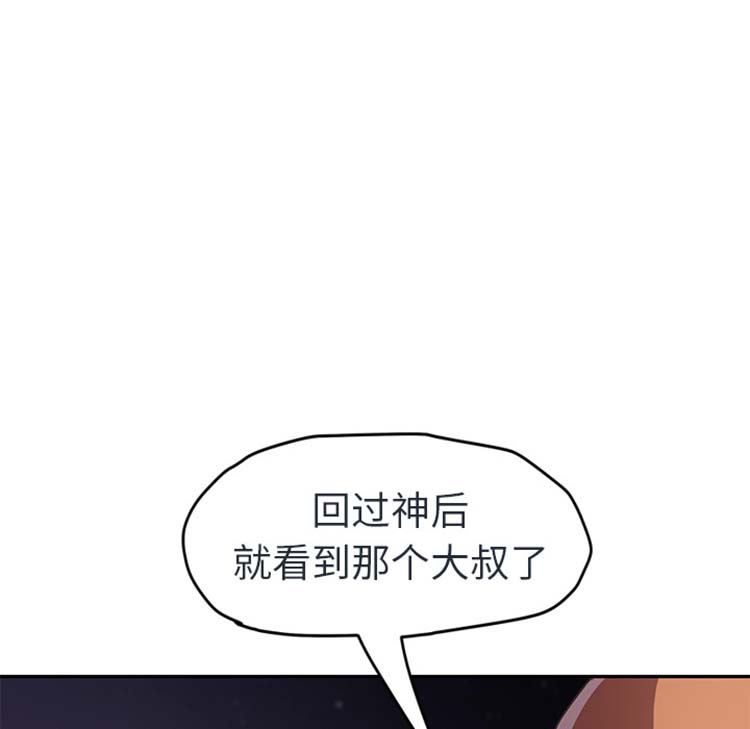 继母 第48话 第23页