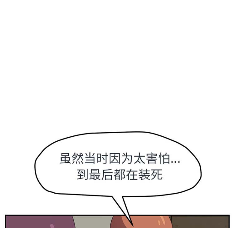 继母 第48话 第26页