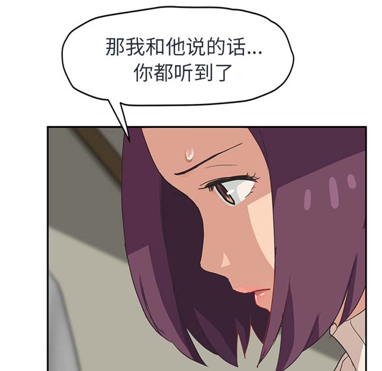 继母 第48话 第28页