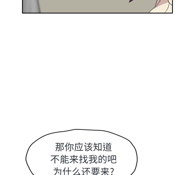 继母 第48话 第29页