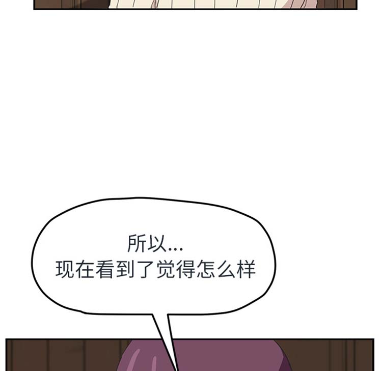 继母 第48话 第36页