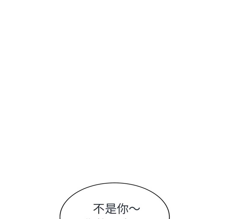 继母 第48话 第52页