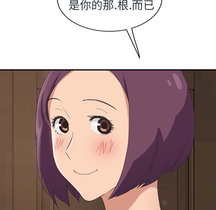 继母 第48话 第53页