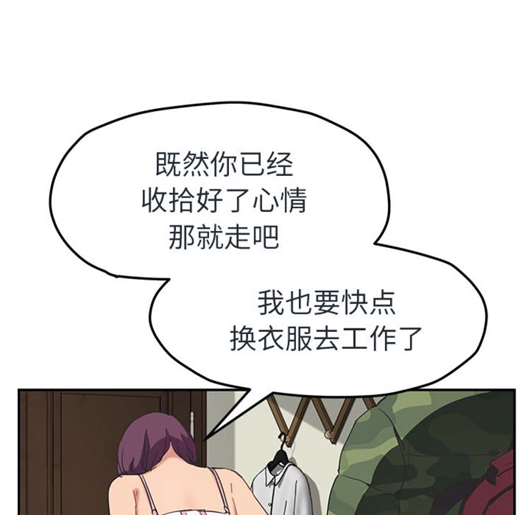 继母 第48话 第56页