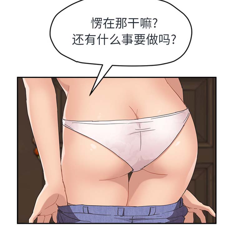 继母 第48话 第58页